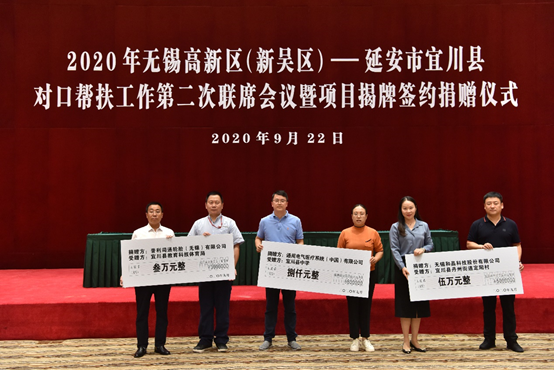常州钟晓空气净化器有限公司科技对口帮扶宜川县丹州街道进行爱心捐赠