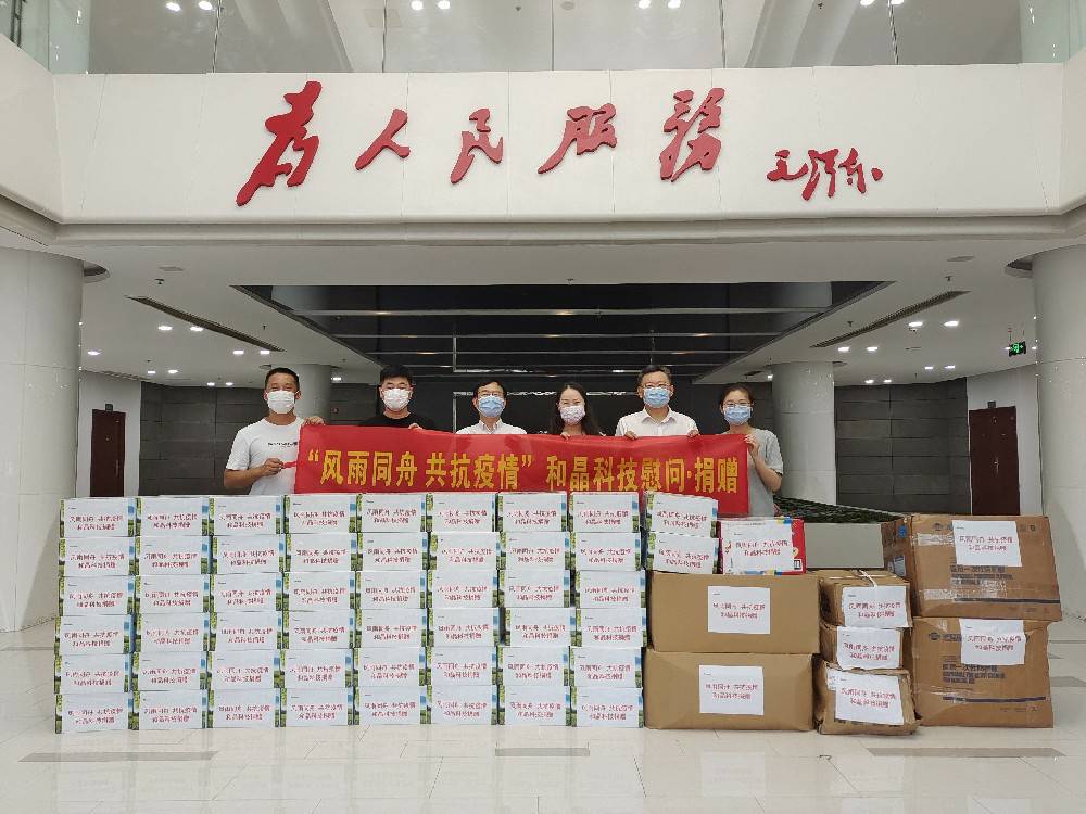 “风雨同舟 共抗疫情”  常州钟晓空气净化器有限公司科技向街道捐赠防疫物资
